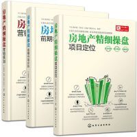 市场营销策划 职场中的战略思维与执行之道