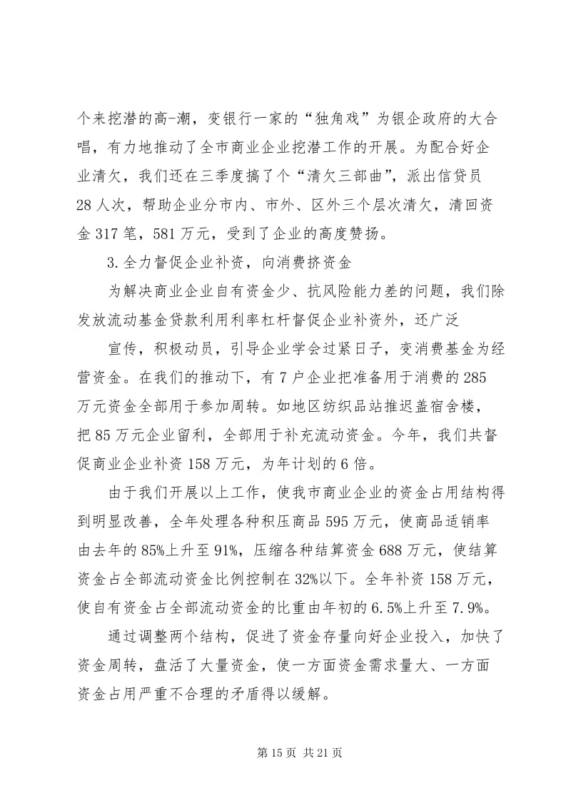 工商自我鉴定与市场营销策划的协同路径探析